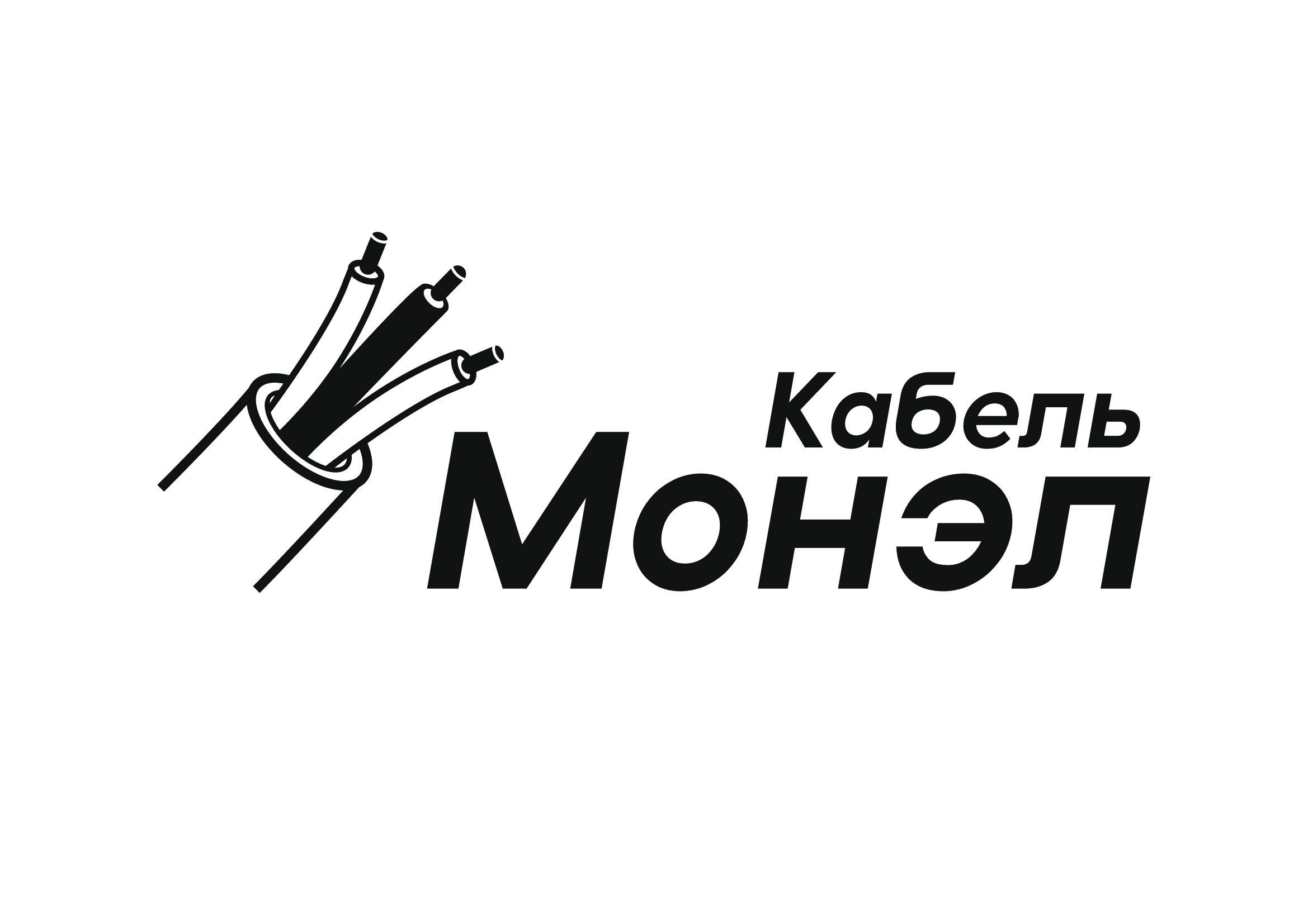 Монэл