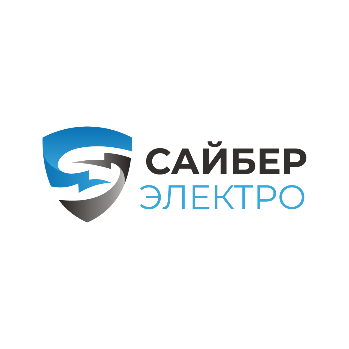 Сайбер Электро