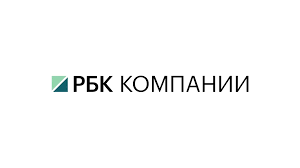 РБК Компании