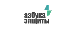 Азбука Защиты