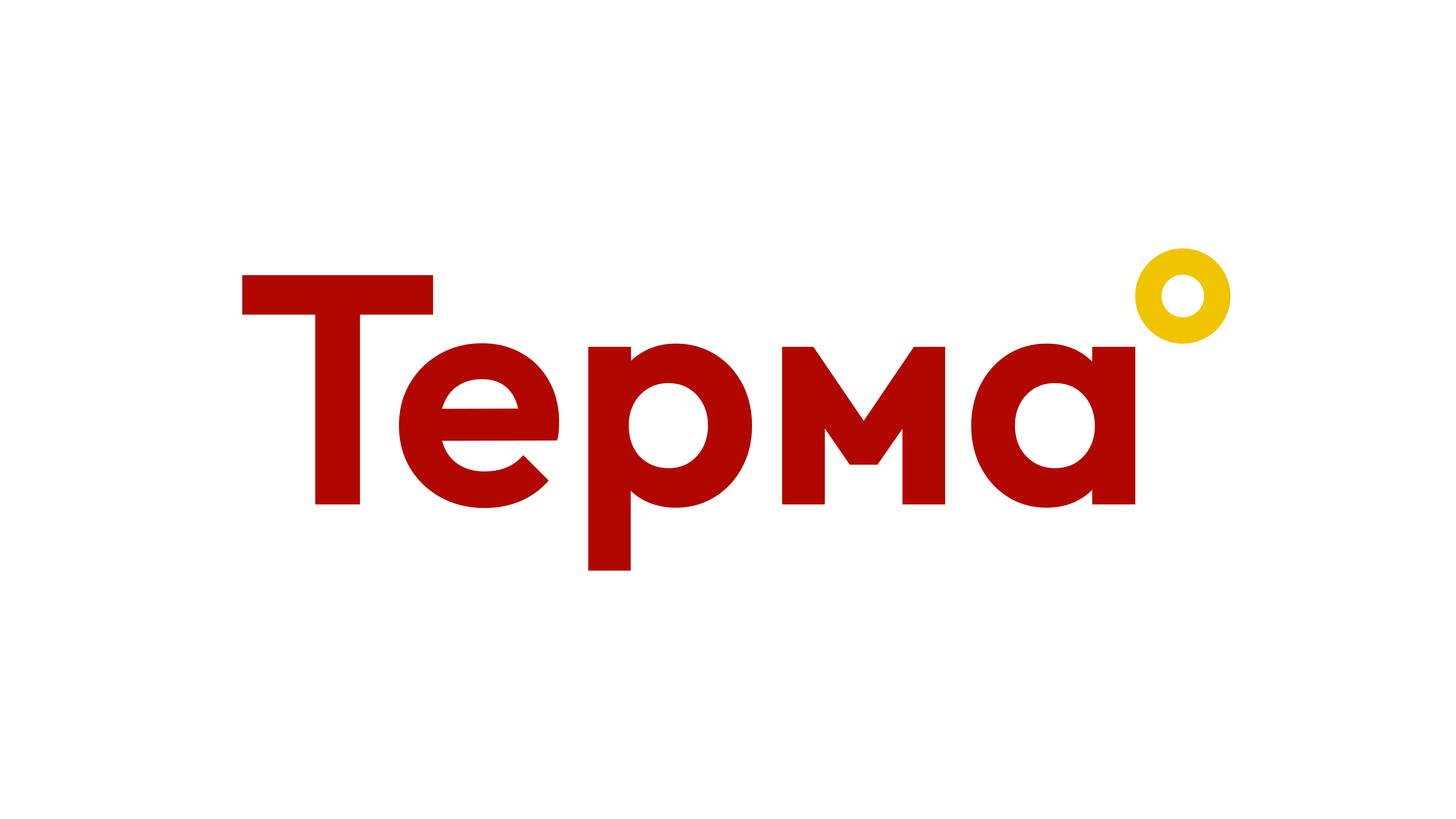 ТЕРМА