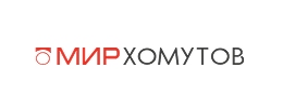 Мир хомутов
