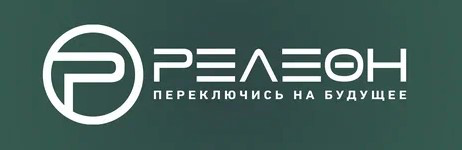 Релеон