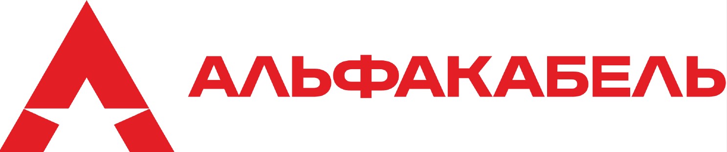 АЛЬФАКАБЕЛЬ