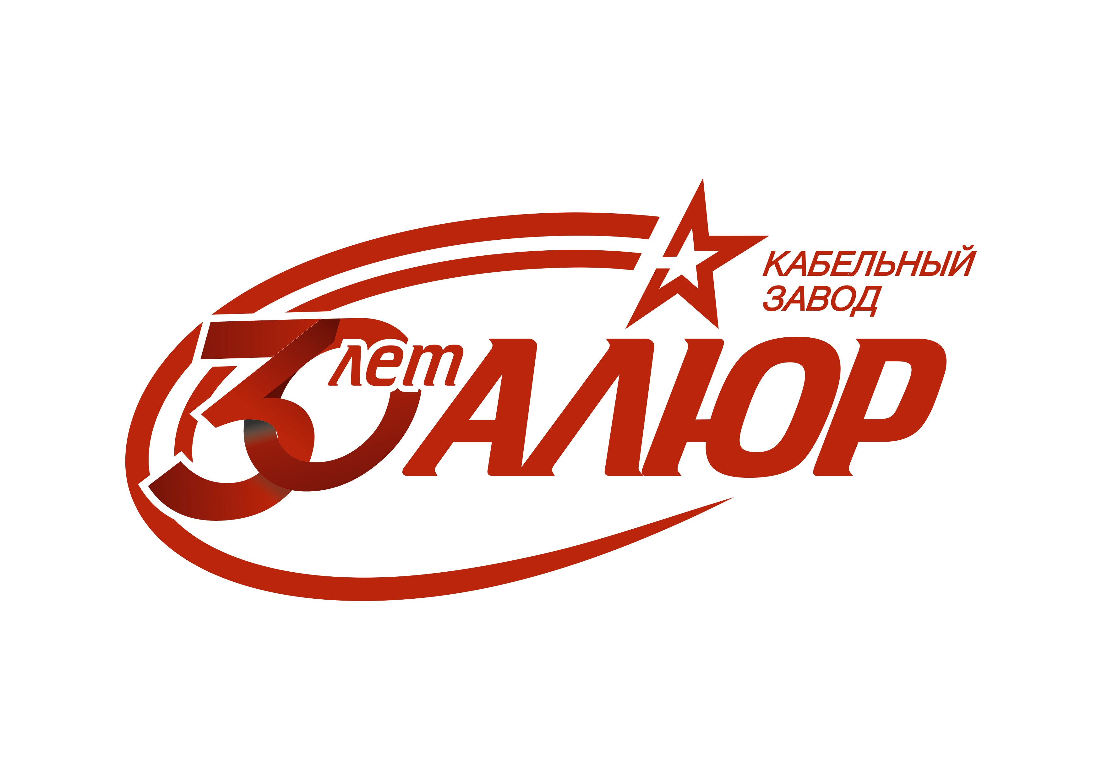 АЛЮР